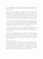 블레이드러너의 인물들의 관계와 영화의 의미를 던저주는 사물이나 영상들 그것들의 의미 그리고 절대적 시간과 상대적 시간의 관점에서 본 블레이드러너 2페이지