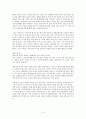 블레이드러너의 인물들의 관계와 영화의 의미를 던저주는 사물이나 영상들 그것들의 의미 그리고 절대적 시간과 상대적 시간의 관점에서 본 블레이드러너 4페이지