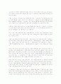 철학적 시간의 의미 2페이지