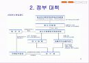 외국인 근로자 문제 8페이지