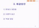 외국인 근로자 문제 16페이지