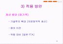 외국인 근로자 문제 30페이지