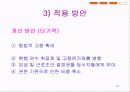 외국인 근로자 문제 31페이지