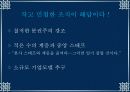 우수성이란 무엇인가? 7페이지