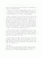 드라마 홈페이지를 통한 인터넷 마케팅 5페이지