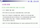 동유럽의 정치적 • 문화적 환경 5페이지
