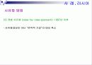 동유럽의 정치적 • 문화적 환경 6페이지