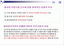 동유럽의 정치적 • 문화적 환경 8페이지