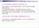 동유럽의 정치적 • 문화적 환경 10페이지