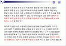 동유럽의 정치적 • 문화적 환경 18페이지