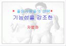 좋은 사람들-> 시나리오 변수 도출 및 전략 제시 17페이지