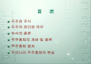 주주총회의 이해 2페이지