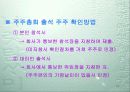 주주총회의 이해 13페이지