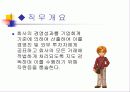홈플러스의 직무분석 3페이지