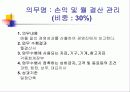 홈플러스의 직무분석 5페이지