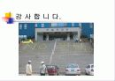 홈플러스의 직무분석 27페이지