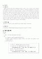 ★[A+레포트]소프트웨어 개발서★ 2페이지
