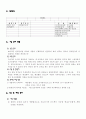 ★[A+레포트]소프트웨어 개발서★ 6페이지