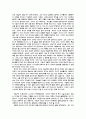 파인딩 포레스터 2페이지