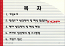 탑엔지니어링 2페이지