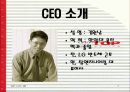 탑엔지니어링 7페이지