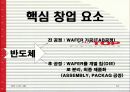탑엔지니어링 10페이지