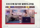 탑엔지니어링 14페이지