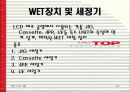 탑엔지니어링 24페이지