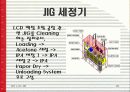 탑엔지니어링 25페이지
