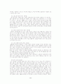 우리나라의 빈곤계층의 발생원인과 실태 및 개선방안 6페이지