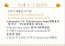 LCA와 EMS의 구축 6페이지