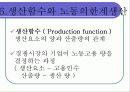 노동시장 18페이지