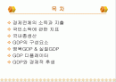 소득측정 2페이지