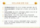 소득측정 5페이지