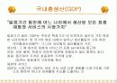 소득측정 6페이지