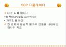 소득측정 10페이지