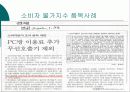 물가와 GDP디플레이터 8페이지