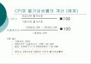 물가와 GDP디플레이터 13페이지