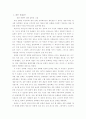 한국 현대 대중 문화론 2페이지