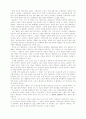 인도와 중국인들의 자아에 대한 생각의 차이 2페이지
