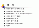 한국타이어 2페이지