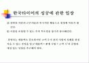 한국타이어 7페이지