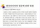 한국타이어 10페이지
