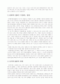 GNP와GDP 의 개념과 측정방법 3페이지
