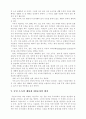 GNP와GDP 의 개념과 측정방법 6페이지