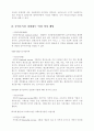 GNP와GDP 의 개념과 측정방법 7페이지