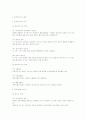지방서비스의 수요와 공급 6페이지