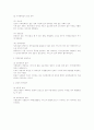 지방서비스의 수요와 공급 8페이지