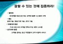 핵심역량은 무엇인가? 6페이지