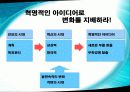 핵심역량은 무엇인가? 8페이지